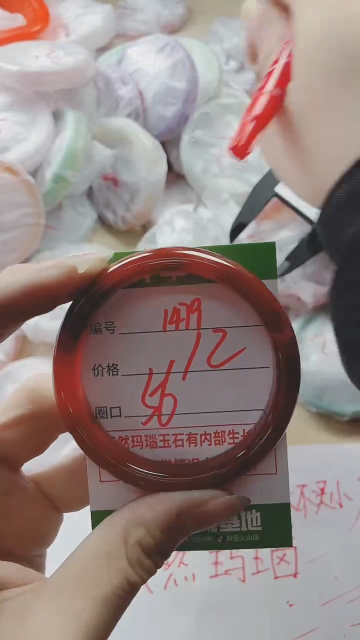 【闪购商品】玛瑙/玉髓手镯未镶嵌1479