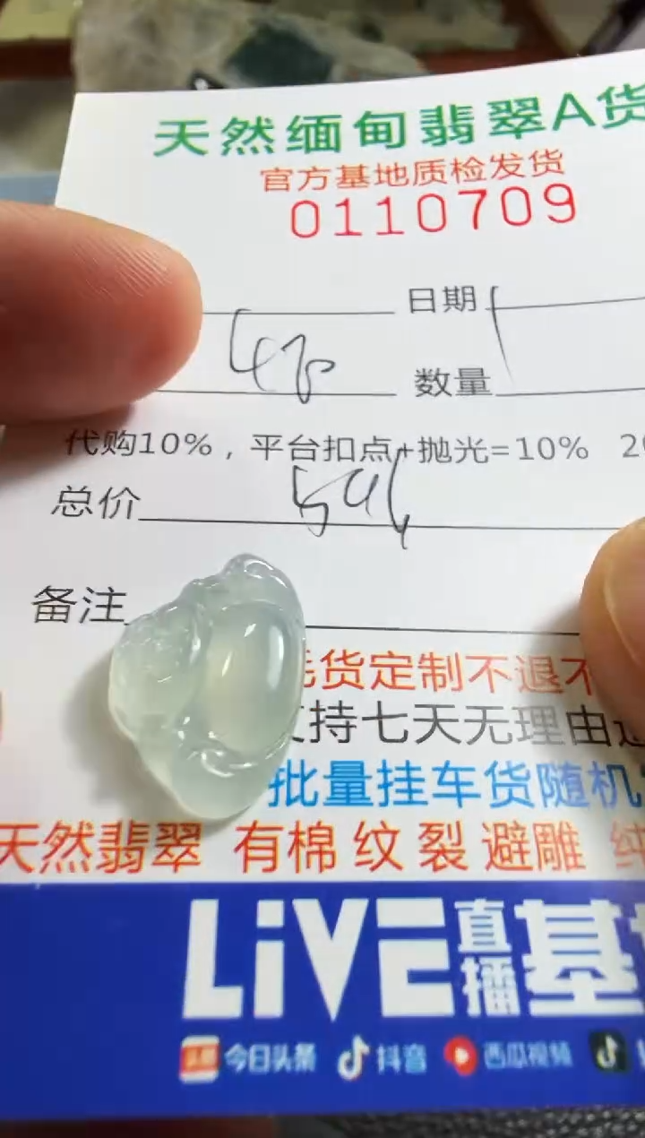 未镶嵌定制翡翠羊**意翡翠