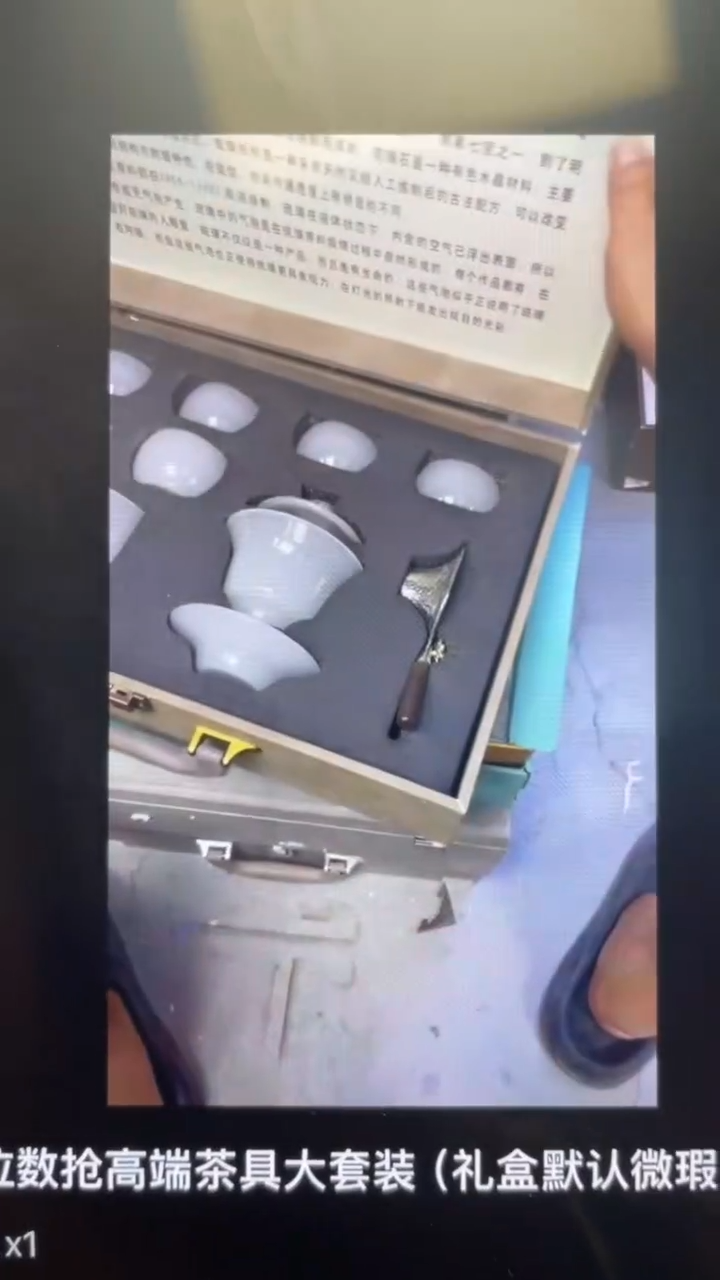 卫*两位数抢高端茶具大套装（礼盒默认微瑕）