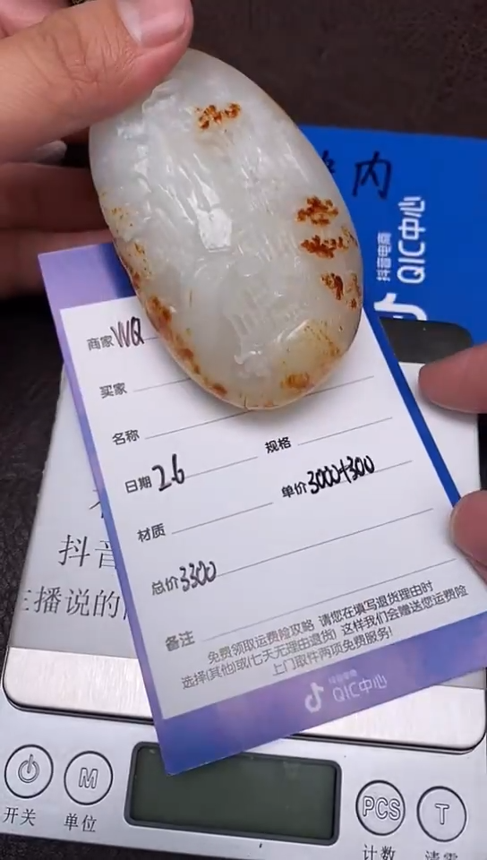 【闪购商品】和田玉2.6WQ多样性拍一发一未镶嵌115