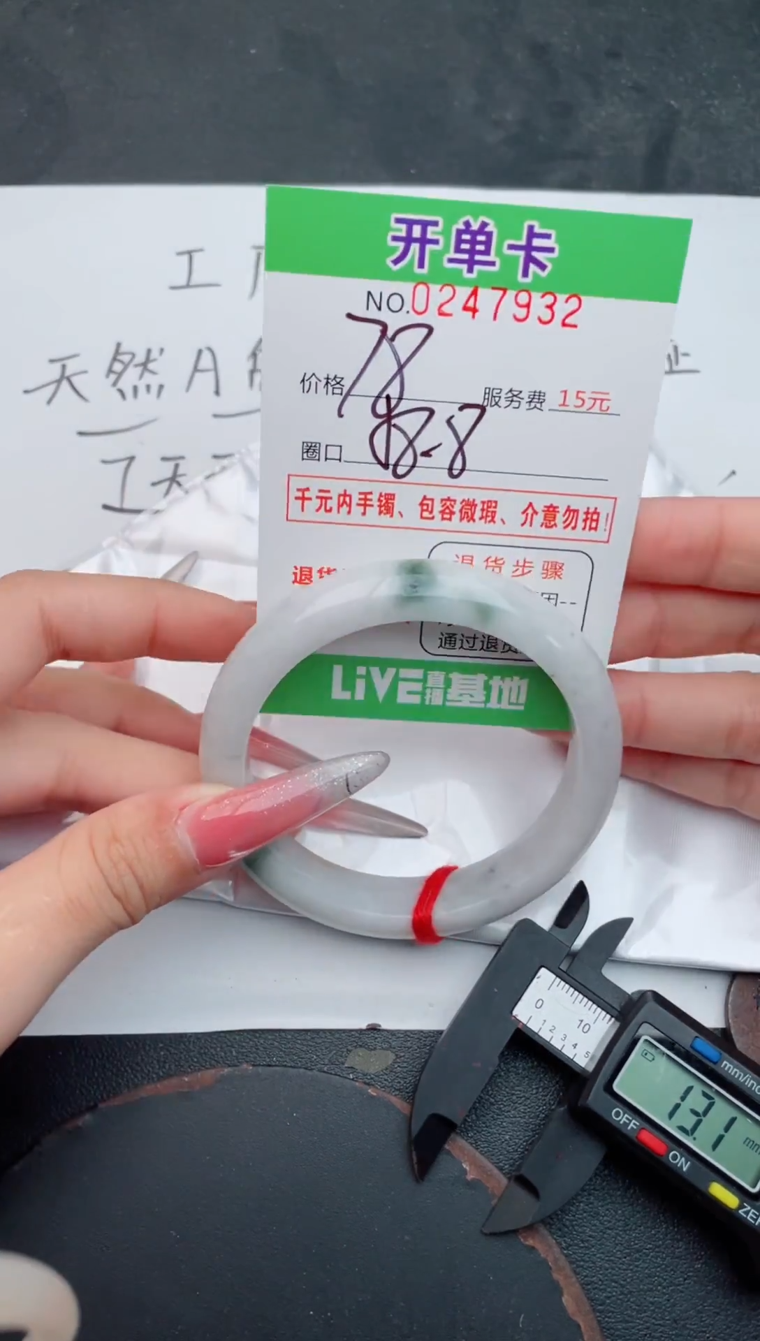 未镶嵌手镯翡翠32天然翡翠A货