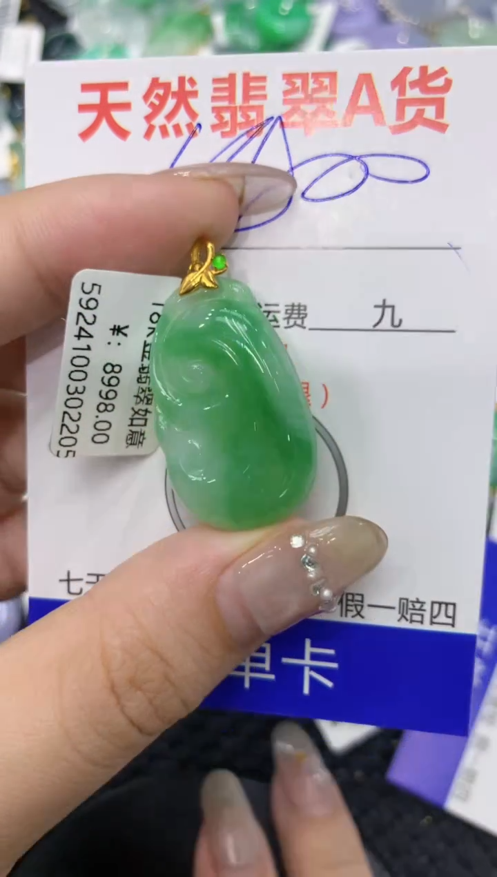 【闪购商品】翡翠颈饰18K金镶嵌222222222