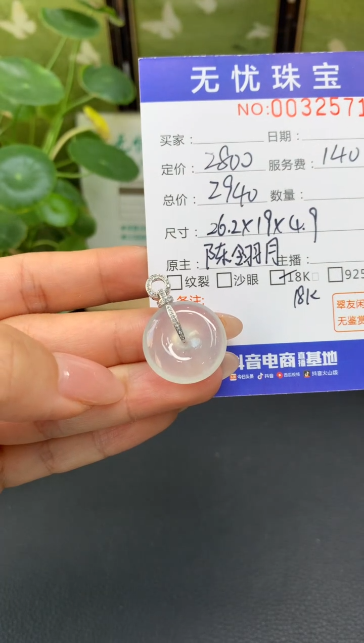 18K金镶嵌定制翡翠怡*C653