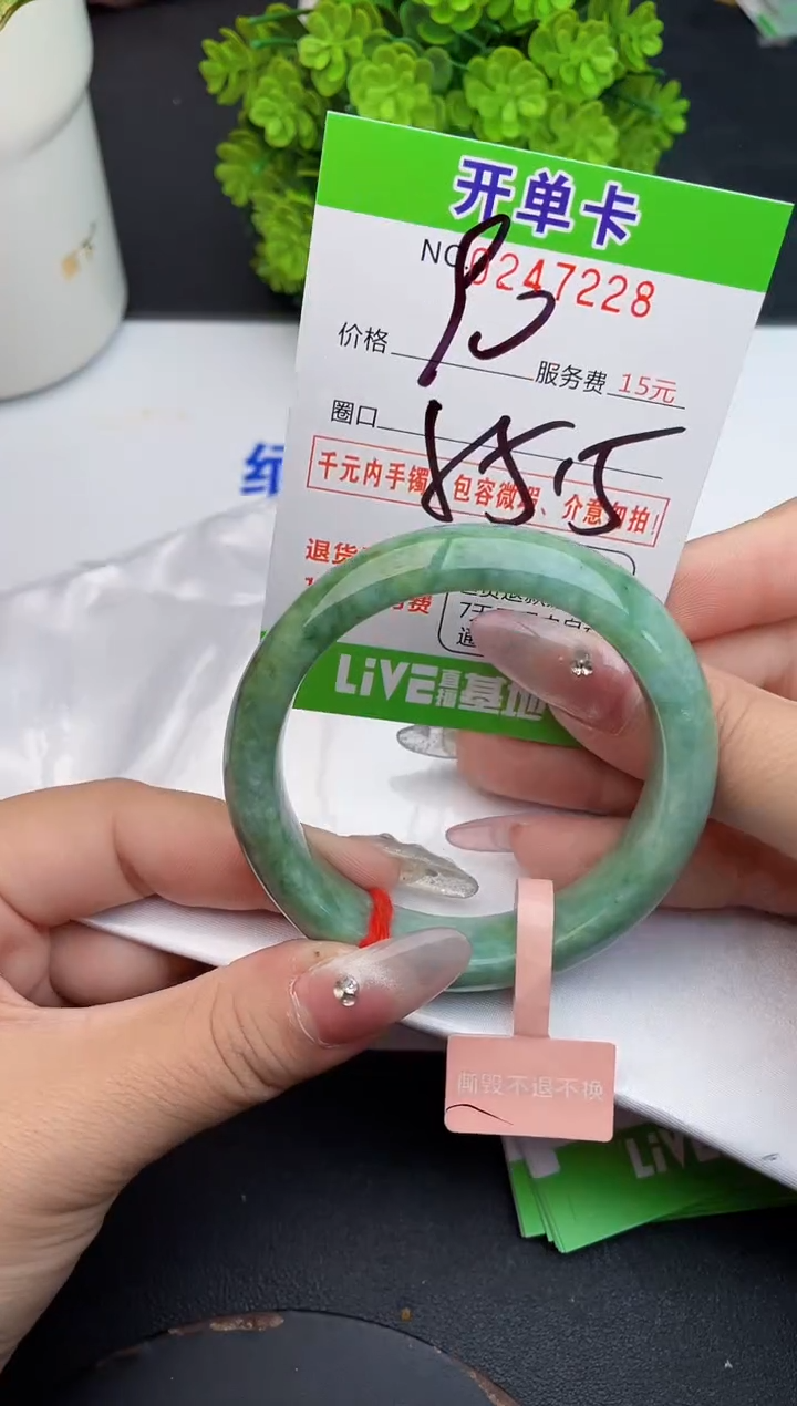 未镶嵌手镯翡翠28天然翡翠A货