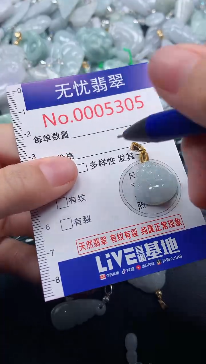 吊坠(不含链)未镶嵌翡翠5305