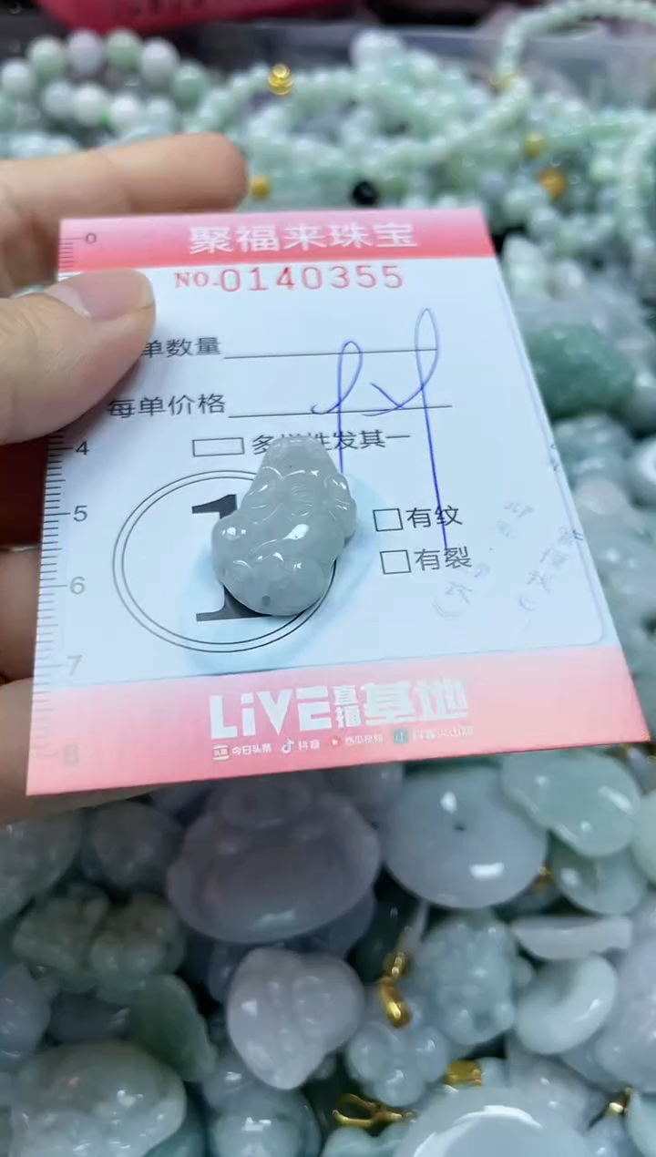 【闪购商品】翡翠吊坠(不含链)未镶嵌闪购0140355