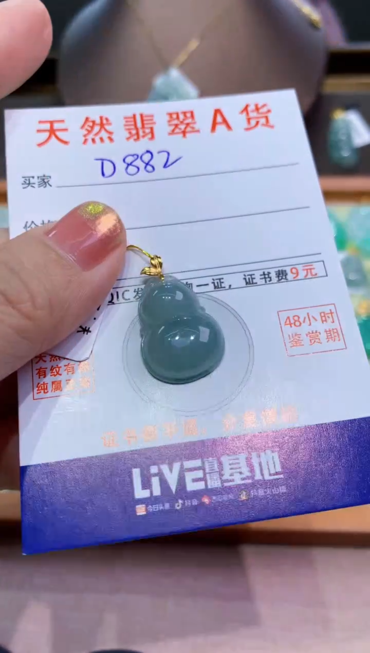 翡翠18K金镶嵌颈饰 天然翡翠A货挂件