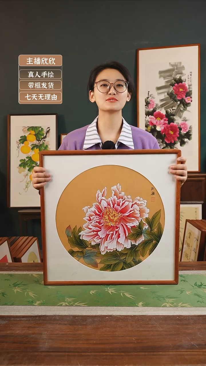 【闪购商品】国画孙颖53*53泥金底 牡丹
