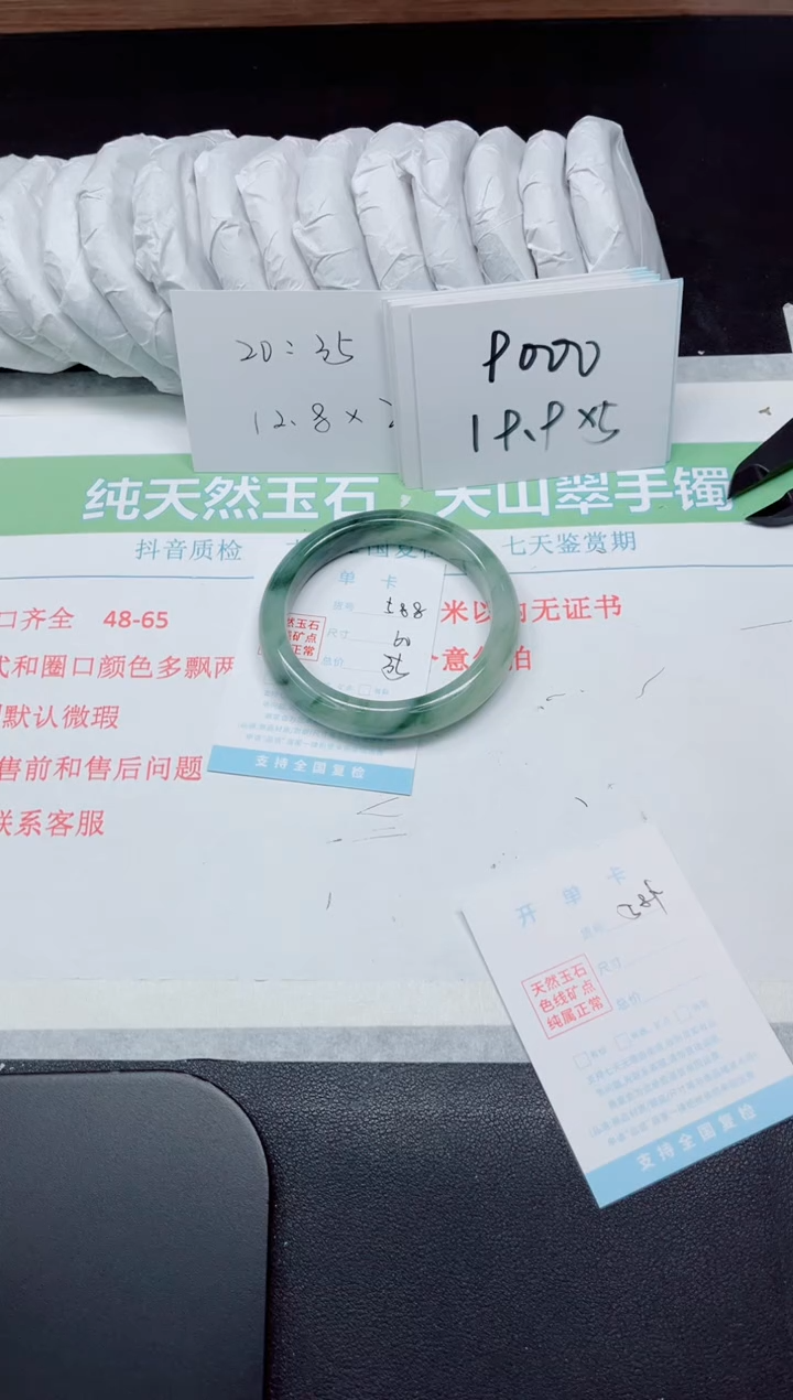 【闪购商品】石英质玉手镯未镶嵌588-60