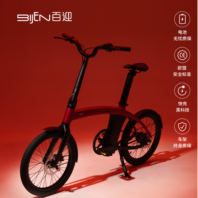 BIJEN百迎城市怡·展系列 LDN200 E-bike 折叠电助力自行车