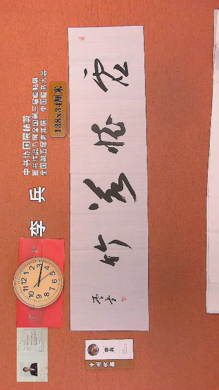 【闪购商品】书法20         李兵书法作品