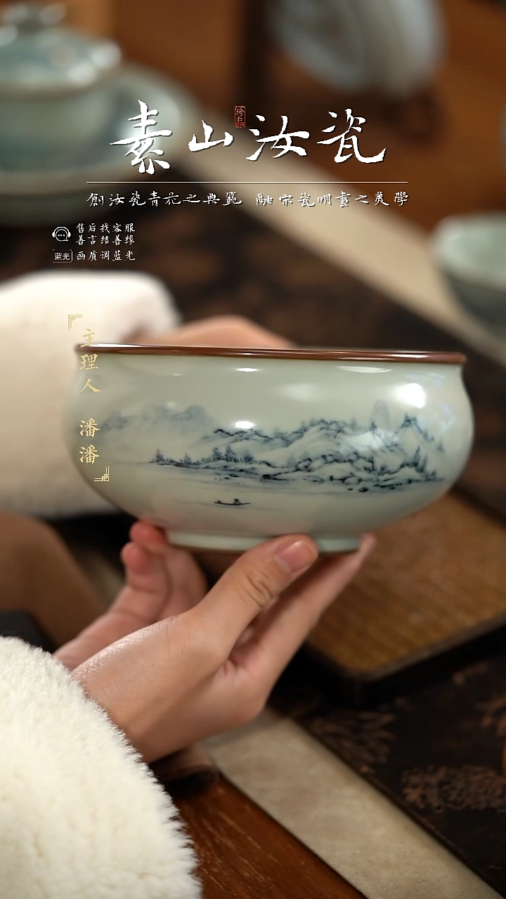 【闪购商品】杯豆青山水玄纹水洗