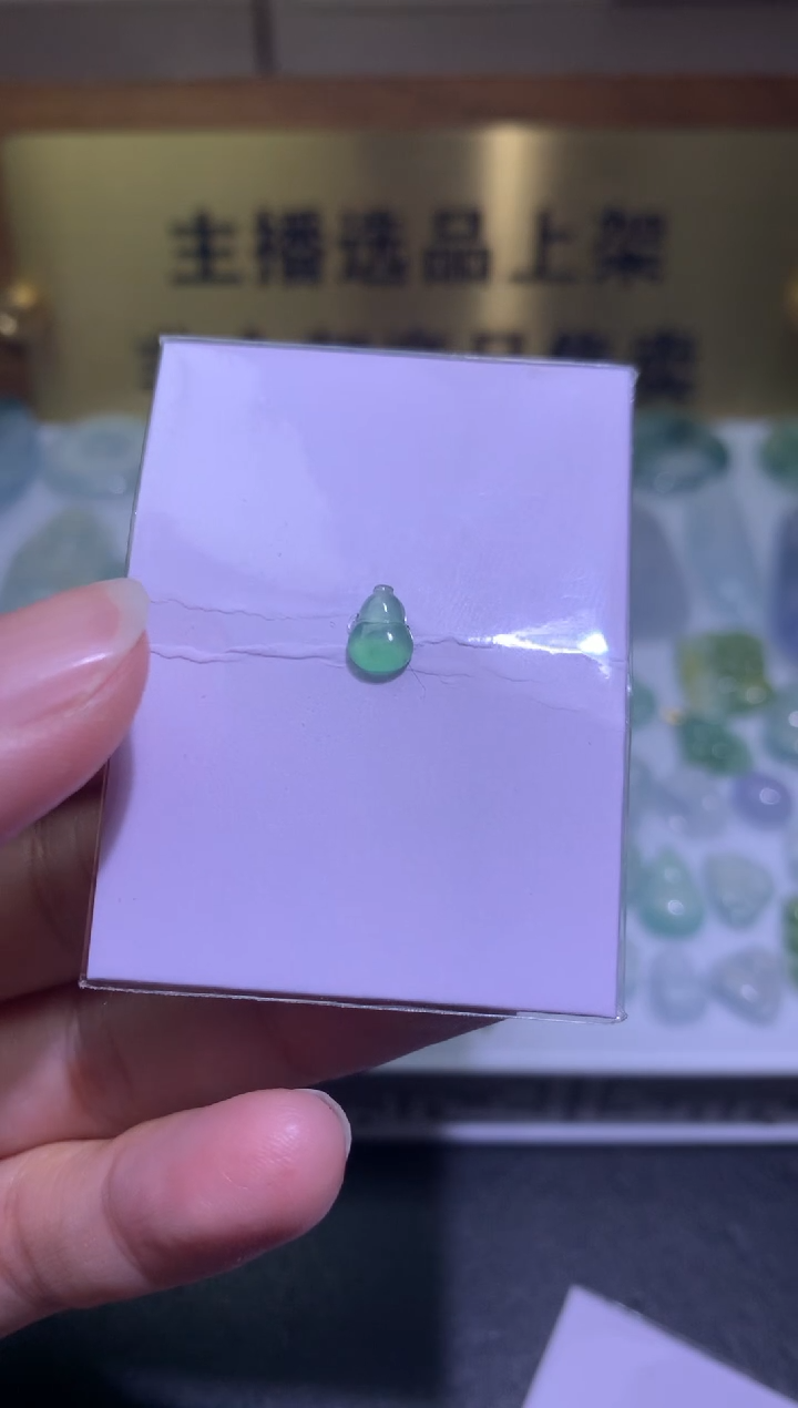 【闪购商品】定制翡翠未镶嵌毛货