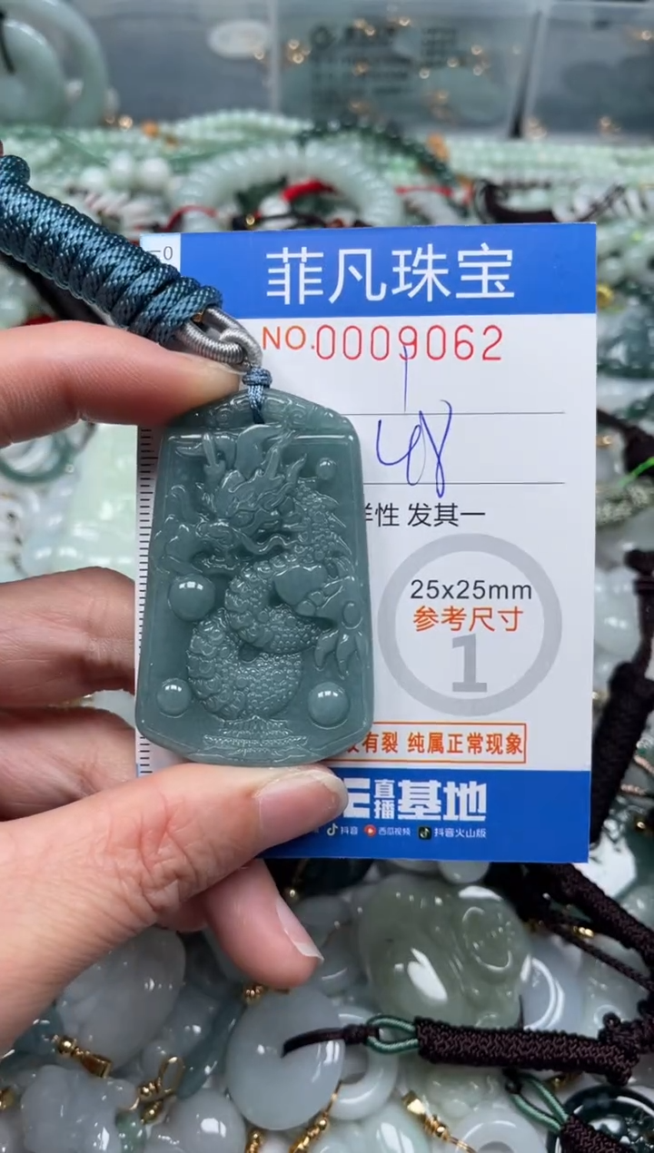 【闪购商品】翡翠颈饰未镶嵌00..9062