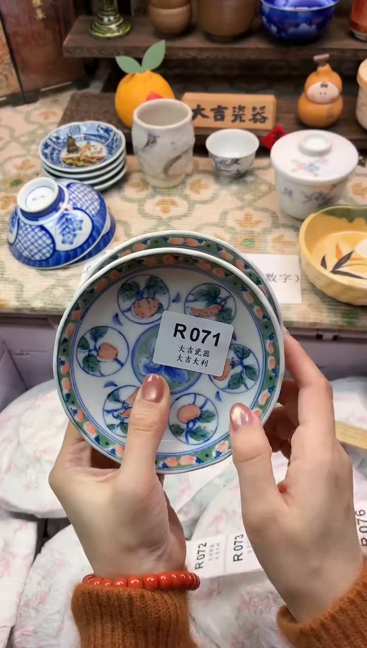 瓷器天***笑   W071 