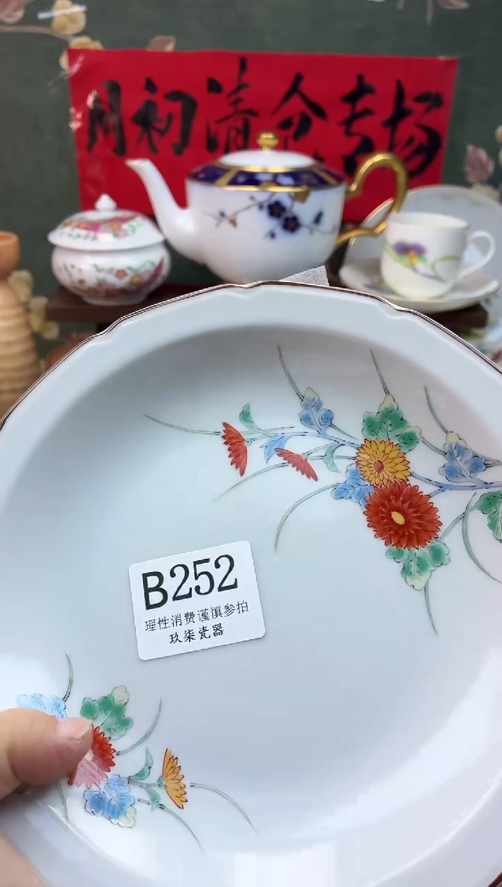 瓷片丫*    B252