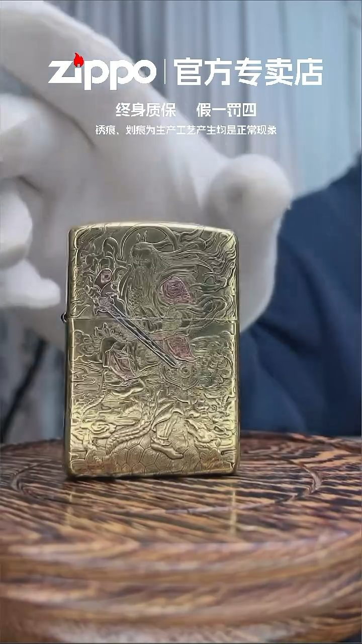 铜ZIPPO官方正品