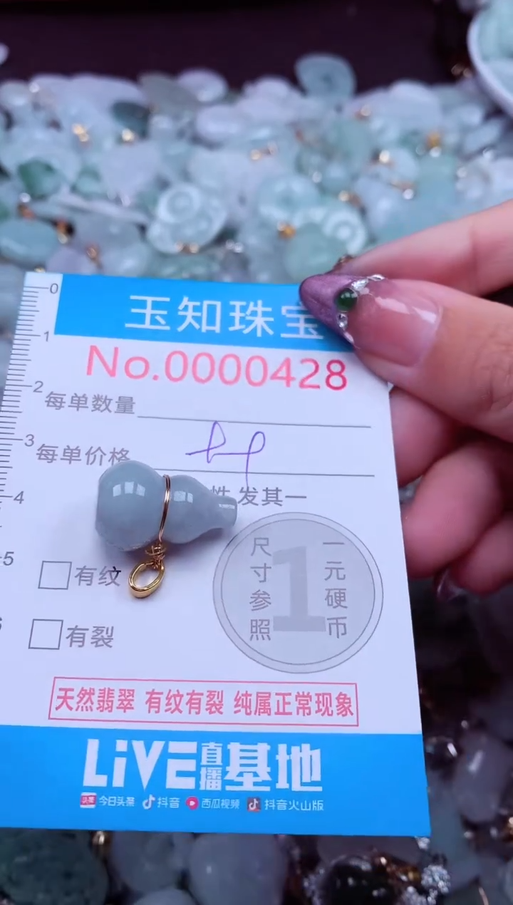 吊坠(不含链)未镶嵌翡翠428