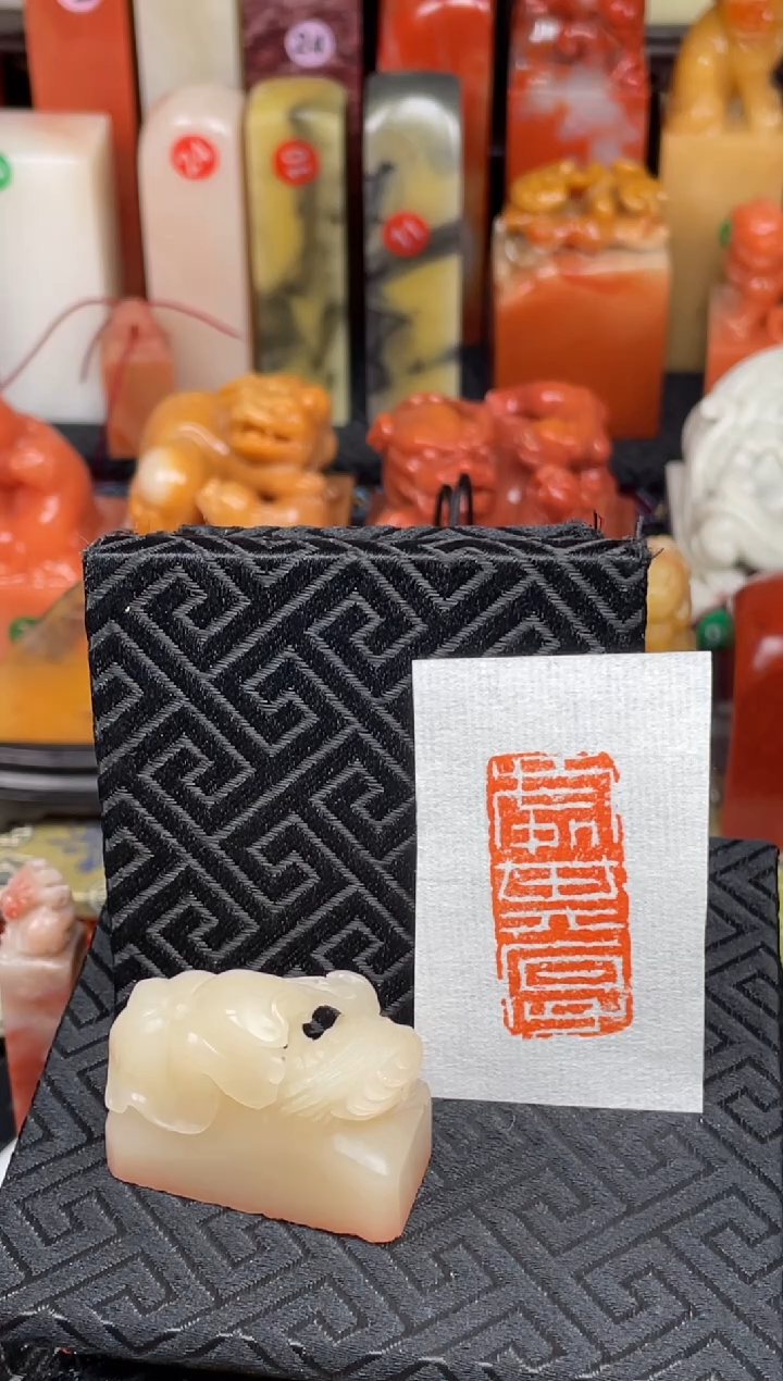 寿山石印石闲章/名家/中书协/苏文治