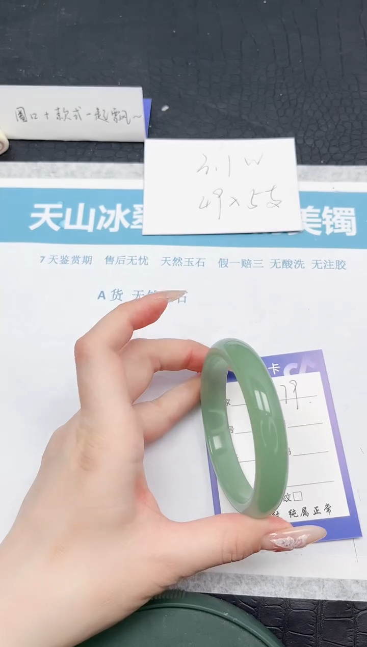 【闪购商品】石英质玉手镯未镶嵌179-60.6