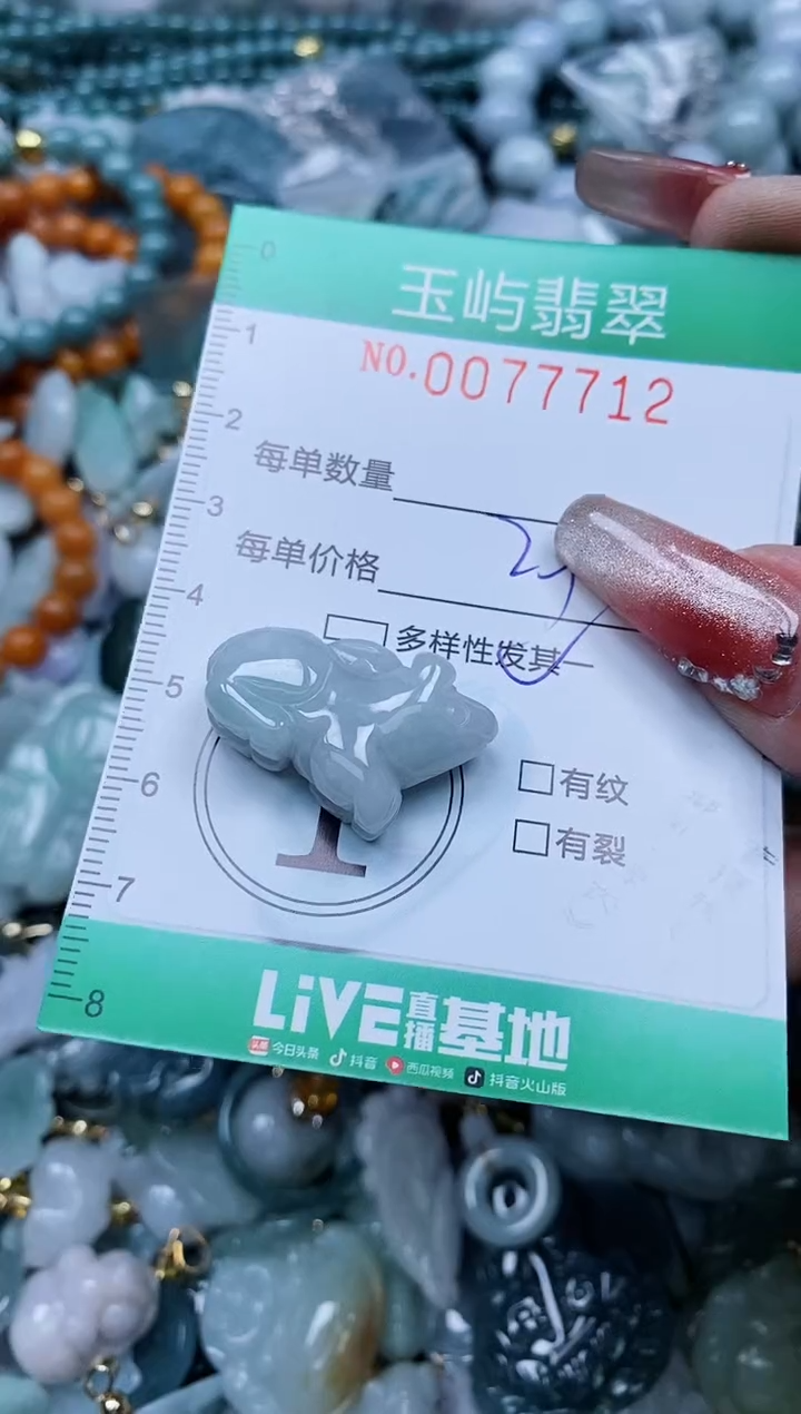 【闪购商品】翡翠颈饰未镶嵌闪购0077712