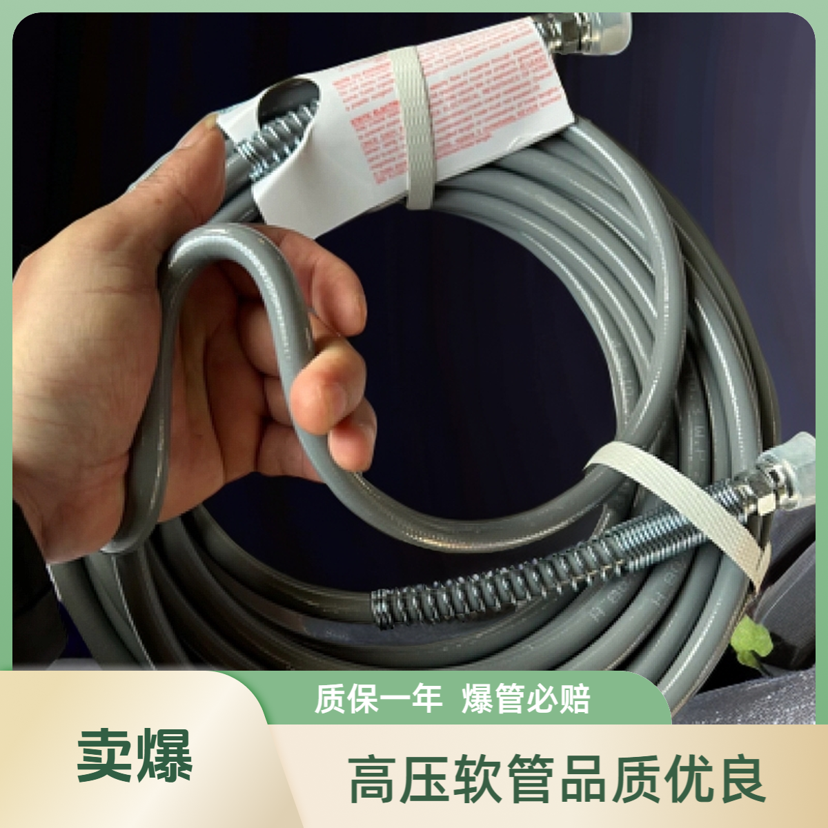 防打卷不打结软管油漆乳胶漆管子喷漆通用喷涂机厂家直销