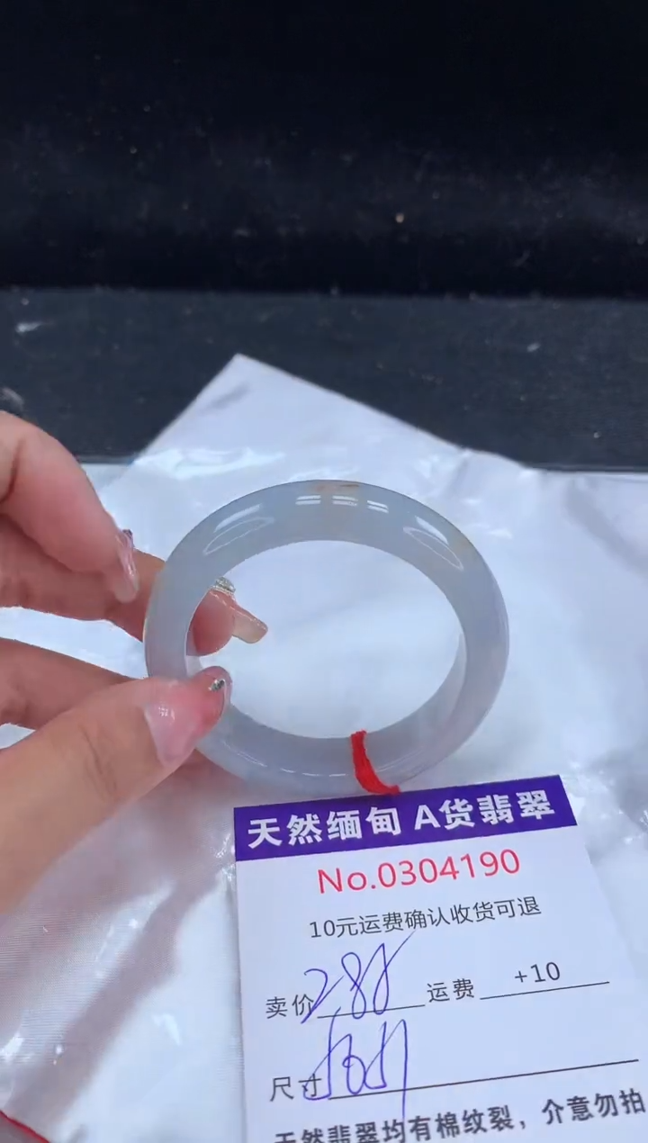 【闪购商品】翡翠手镯未镶嵌有纹，完美者勿拍