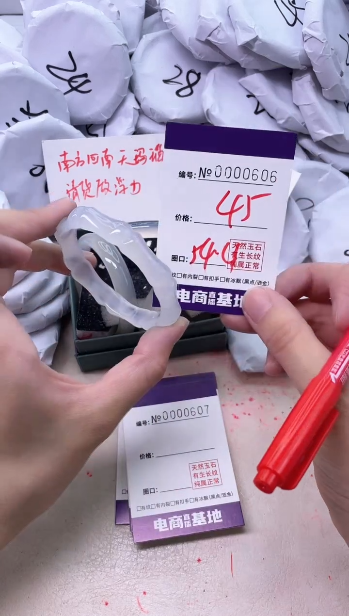 【闪购商品】玛瑙/玉髓手镯未镶嵌606