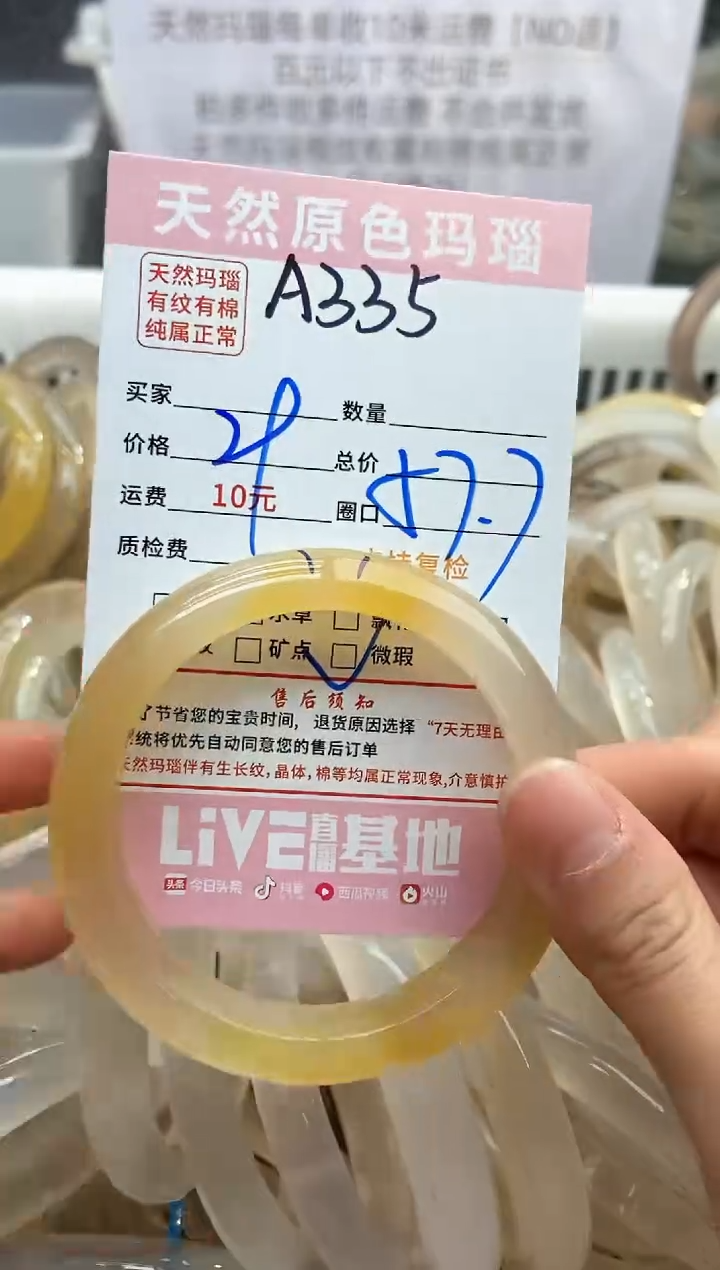 【闪购商品】玛瑙/玉髓手镯未镶嵌335