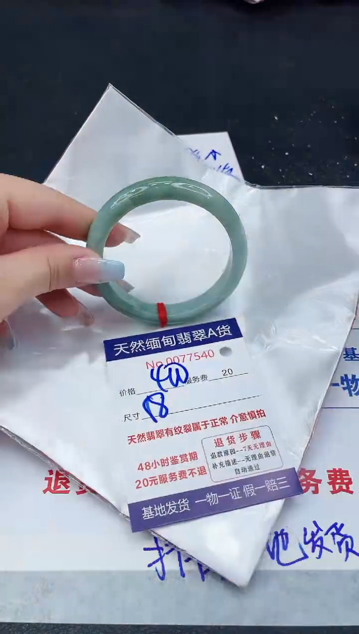 【闪购商品】翡翠手镯未镶嵌11111111111