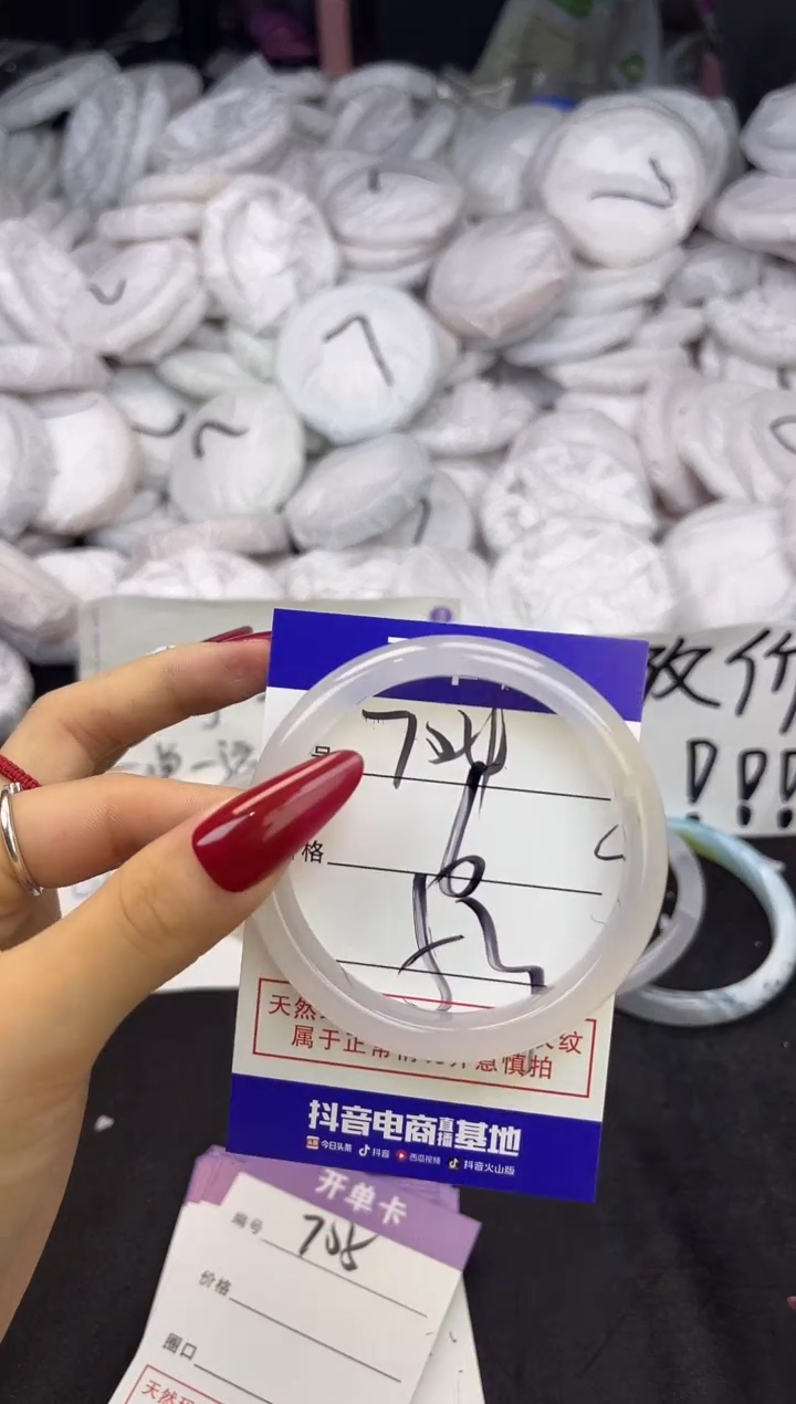 玛瑙/玉髓手镯未镶嵌704