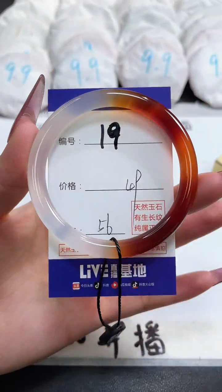 【闪购商品】玛瑙/玉髓手镯未镶嵌19