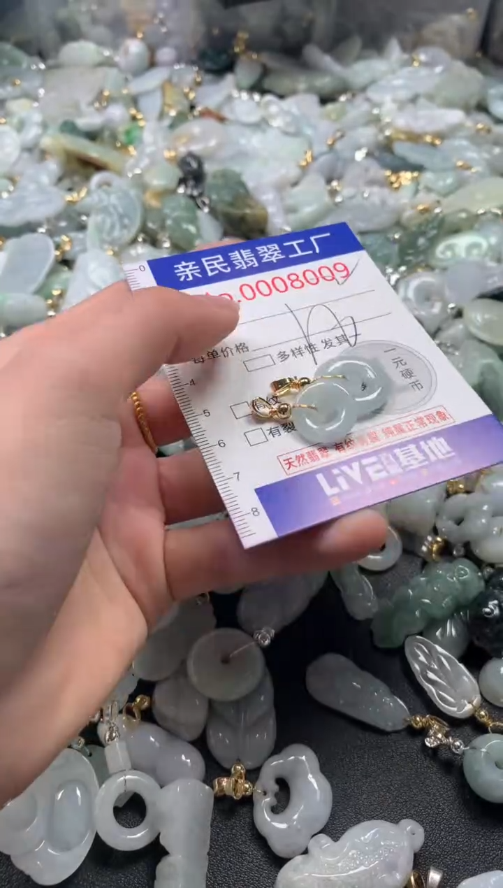 【闪购商品】翡翠吊坠(不含链)未镶嵌8009