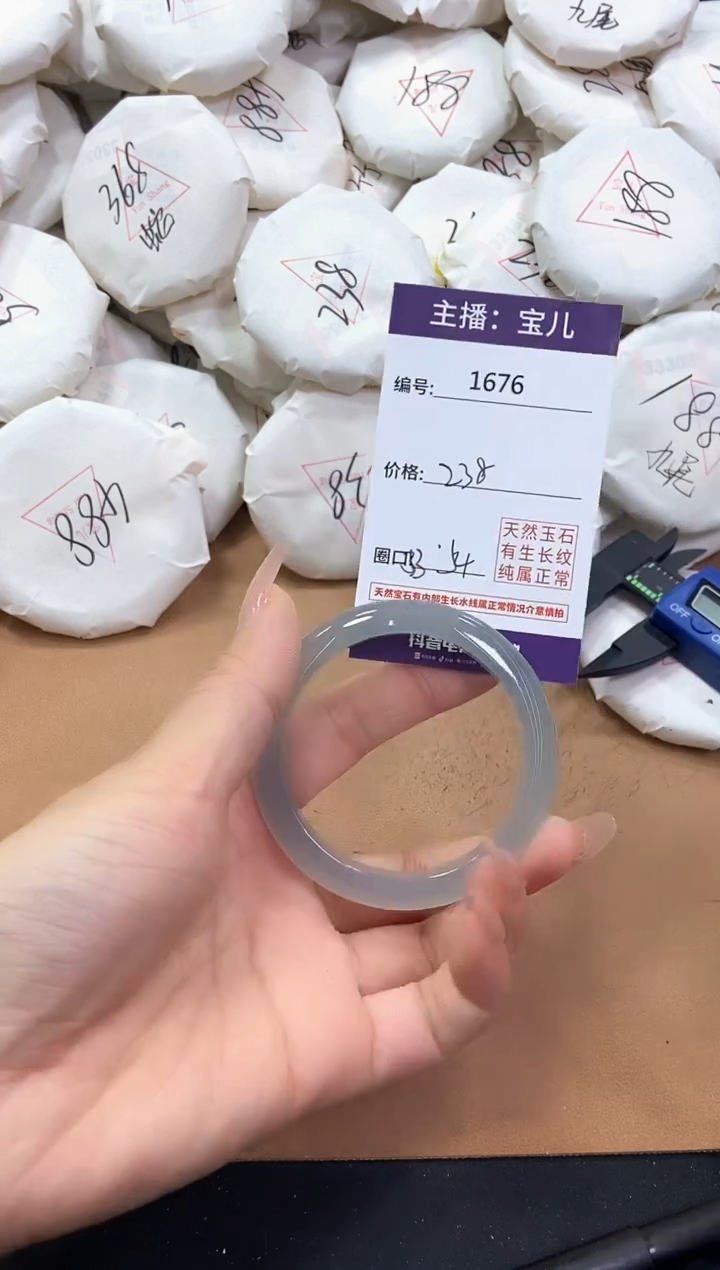 【闪购商品】玛瑙/玉髓手镯未镶嵌1676