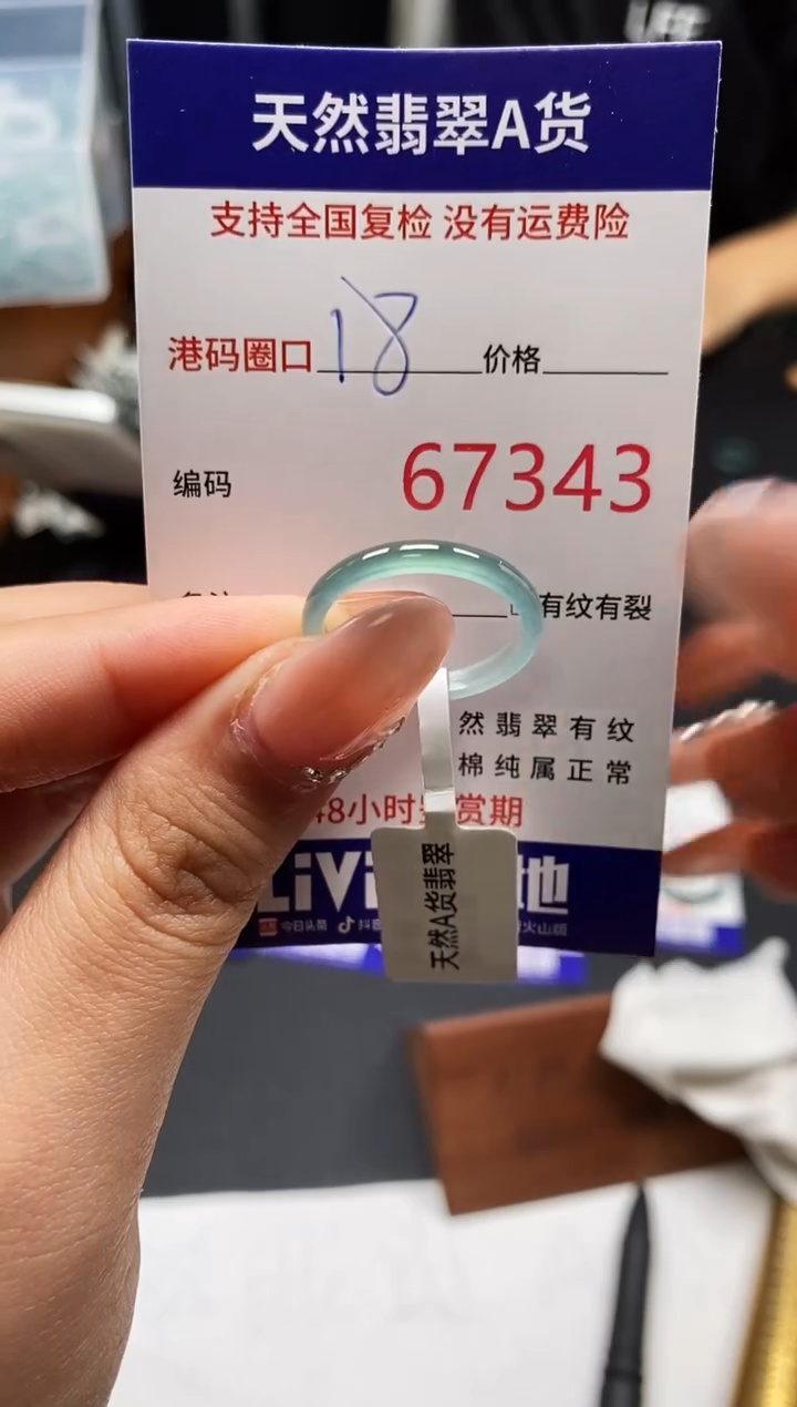 未镶嵌戒指翡翠天然A货翡翠7343