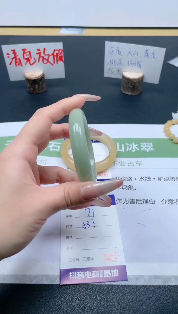 【闪购商品】石英质玉手镯未镶嵌71/53.3