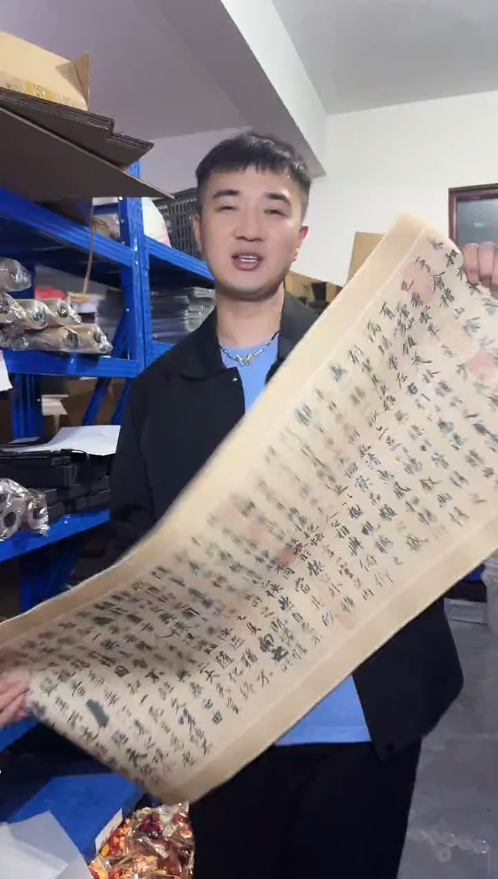 毛毡垫兰亭序一张