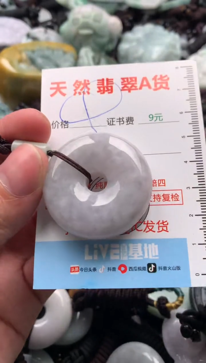 【闪购商品】翡翠吊坠(不含链)未镶嵌1