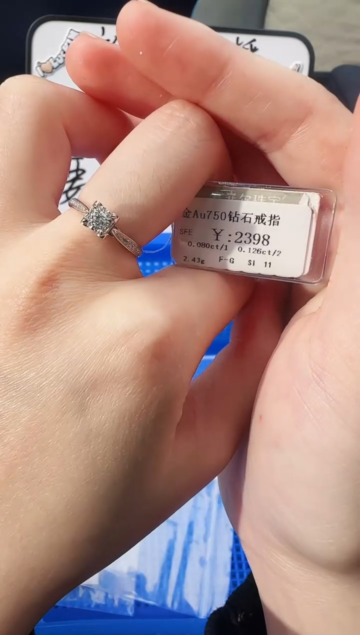 【闪购商品】钻石戒指/指环18K金镶嵌2100
