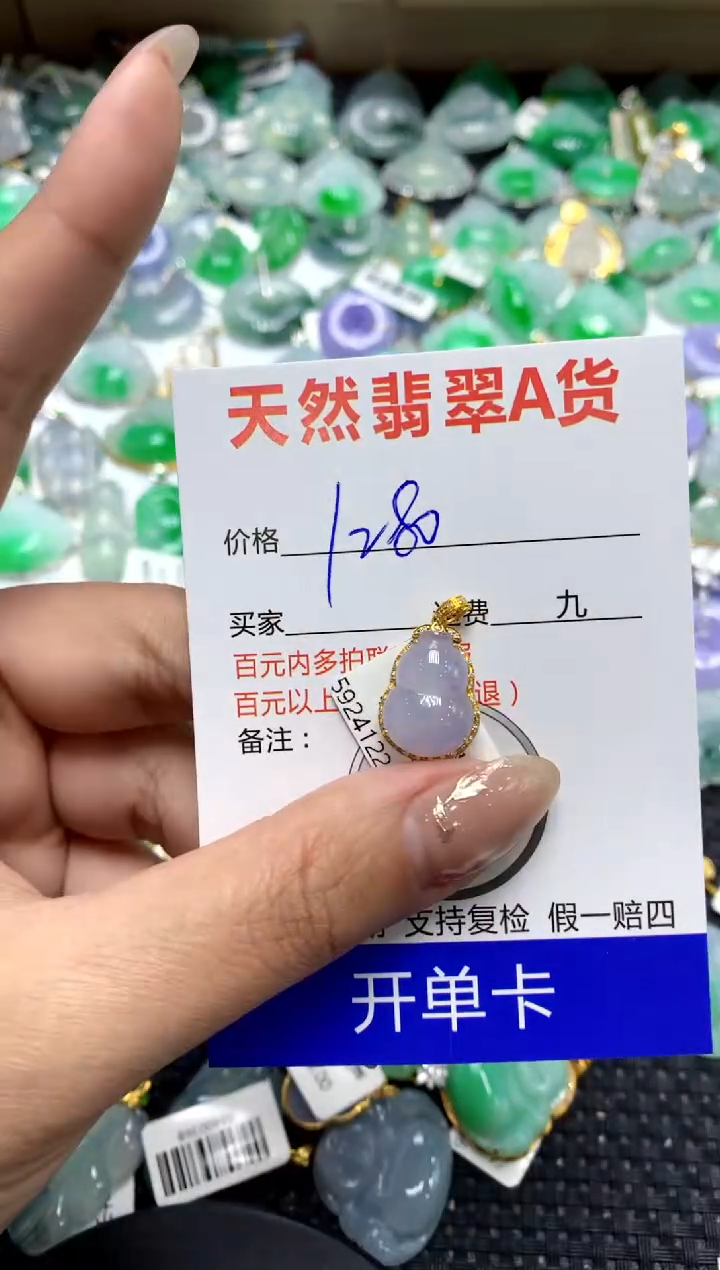 【闪购商品】翡翠颈饰18K金镶嵌1111111111111111