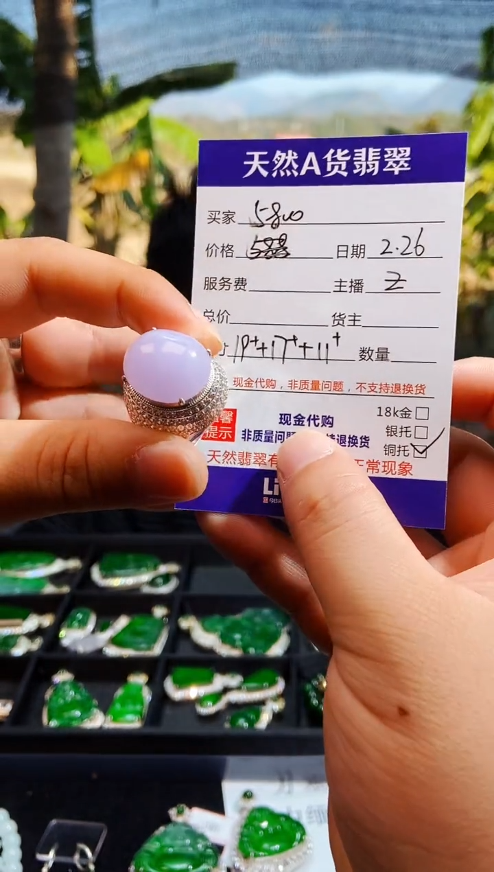 【闪购商品】定制翡翠未镶嵌0112565740多样性发货