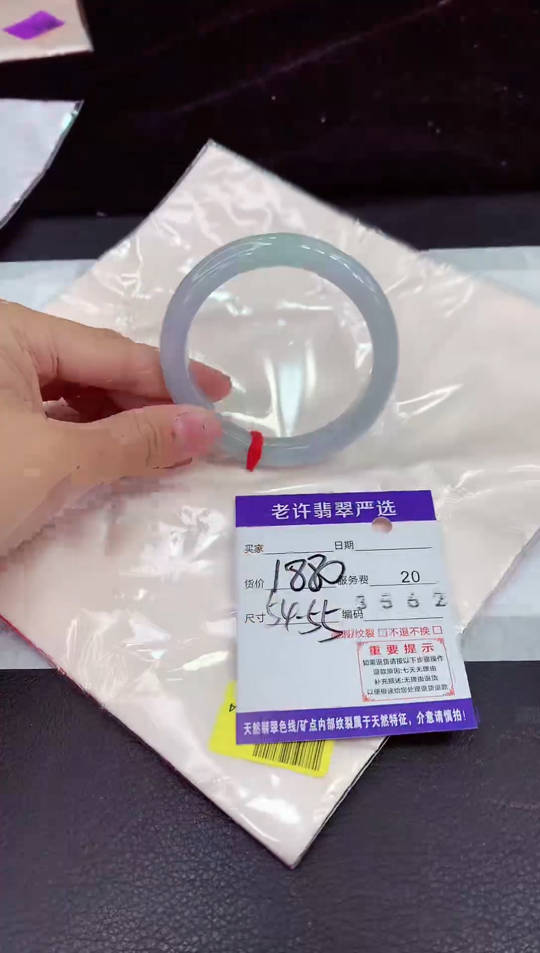 未镶嵌手镯翡翠111