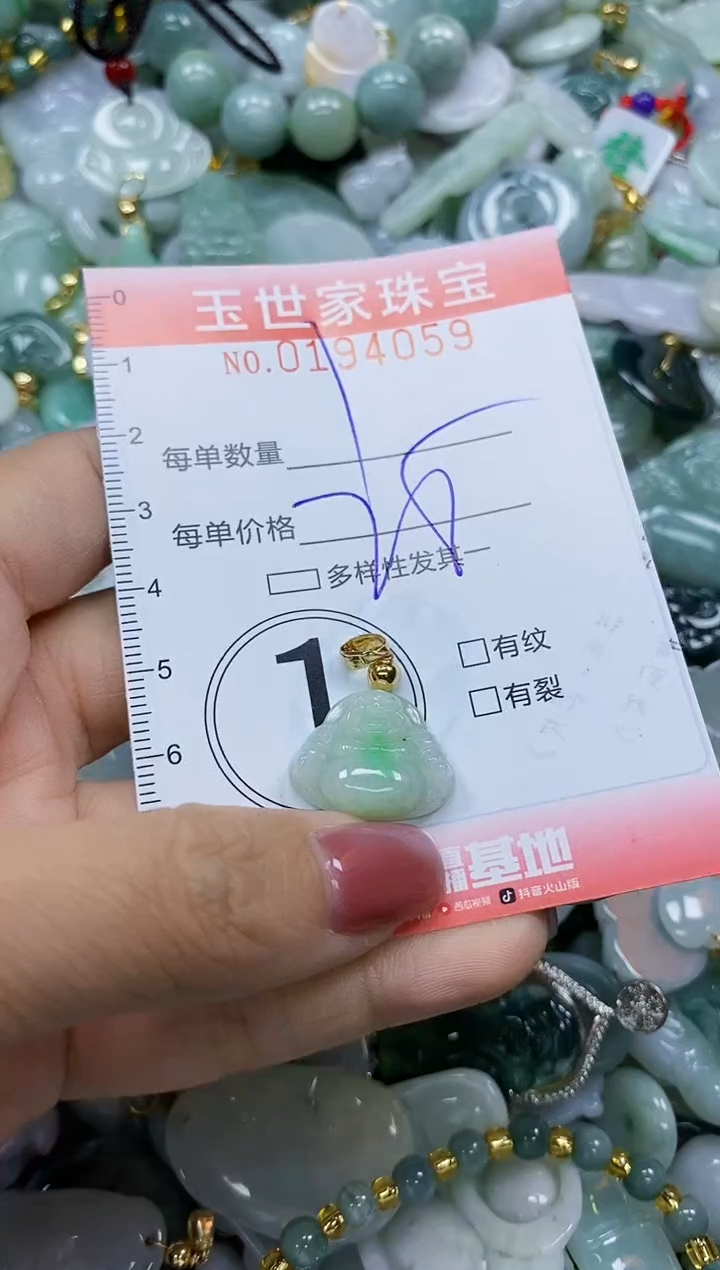 【闪购商品】翡翠颈饰未镶嵌闪购0194059