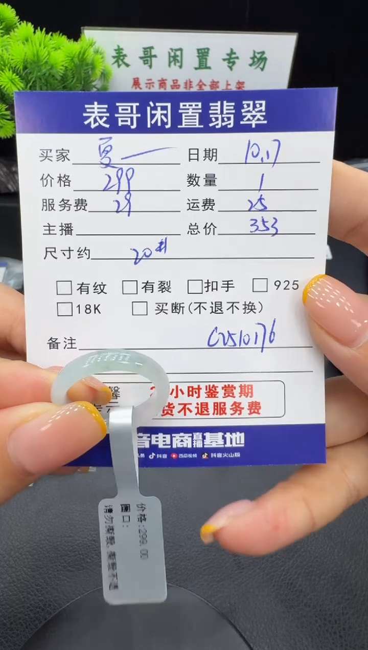 未镶嵌戒指翡翠夏**ʸ翡翠戒圈