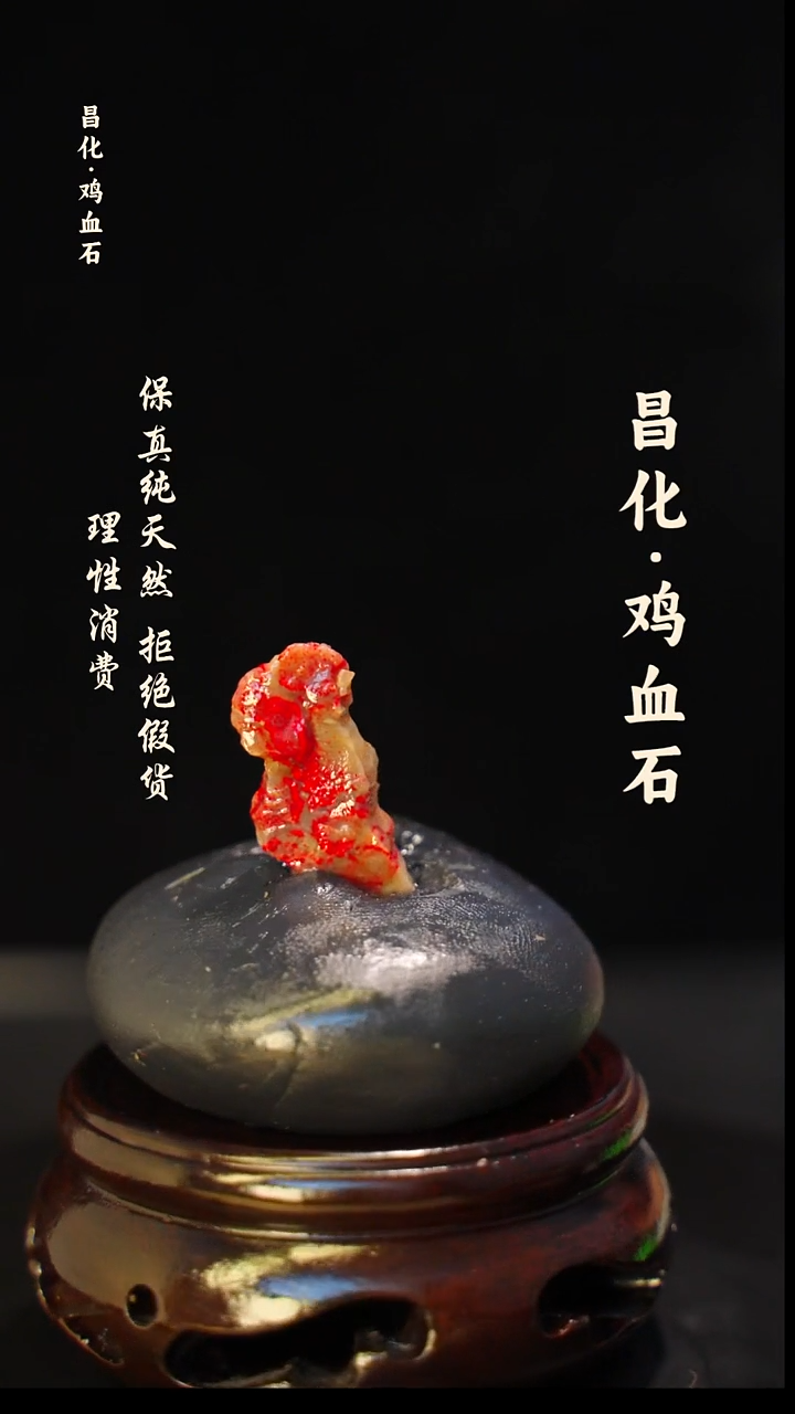 昌化石印石正宗昌化鸡血石印章石料原石微暇介意勿拍HJ