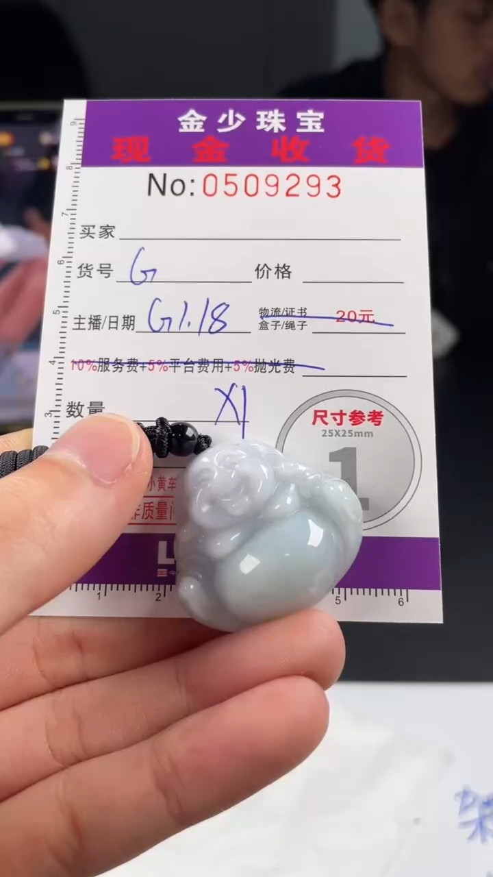 【闪购商品】定制翡翠未镶嵌毛货定制