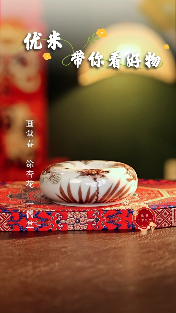 【闪购商品】瓷片................