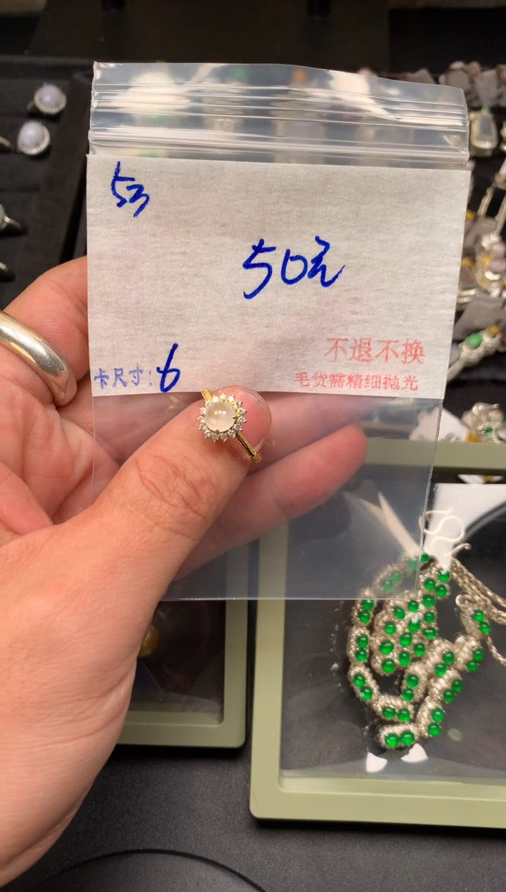 【闪购商品】翡翠戒指未镶嵌毛货需精细抛光+多样性发1单