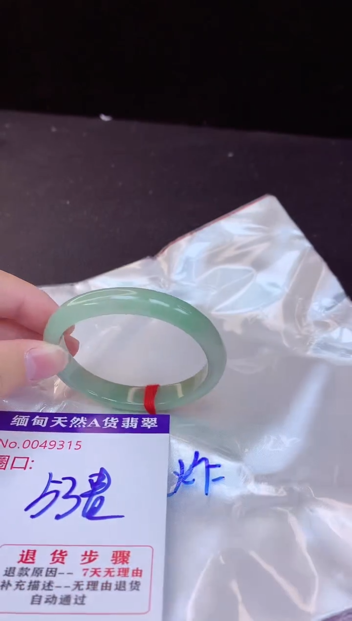 【闪购商品】翡翠手镯未镶嵌53贵妃