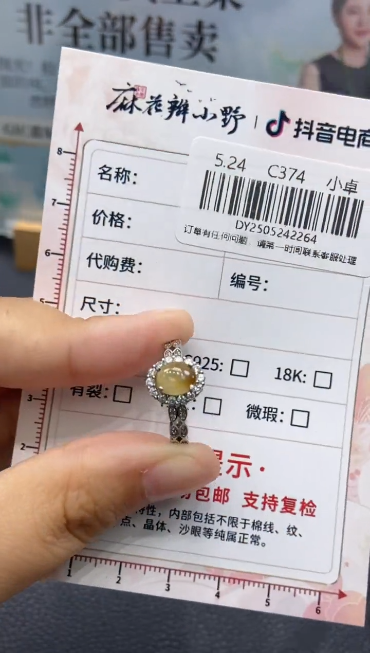 定制翡翠未镶嵌天然翡翠A货264